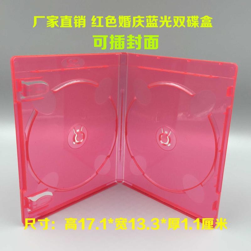 红色蓝光盒DVD盒婚庆盒蓝光标LOGO双片装可插封面CD盒子 光盘盒子