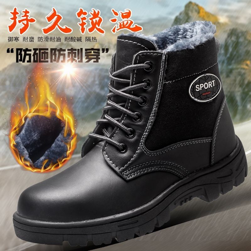 劳保鞋男钢包头防砸防穿刺冬季加绒保暖耐磨电焊老保棉工地工作鞋,居家日用,防护鞋,淘宝优惠券,粉丝福利购,淘宝优惠卷
