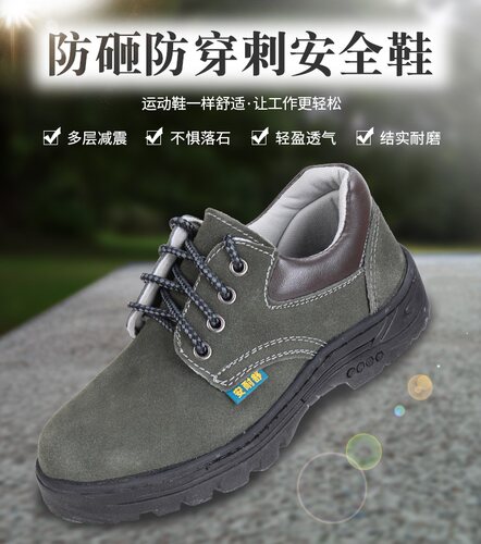 钢包头透气耐磨电焊工劳保鞋