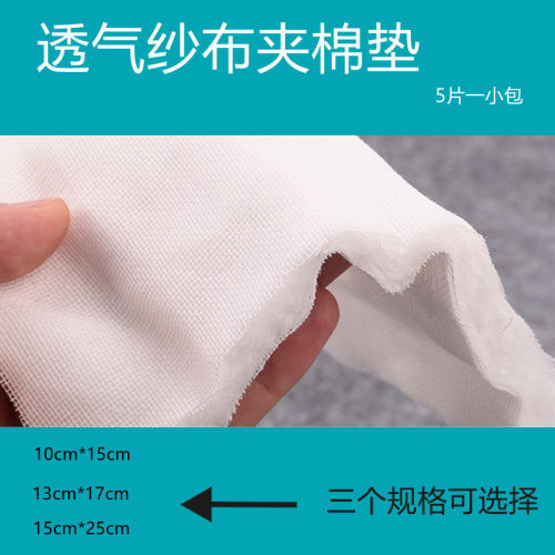 透气敷贴纱布棉垫伤口渗液吸湿