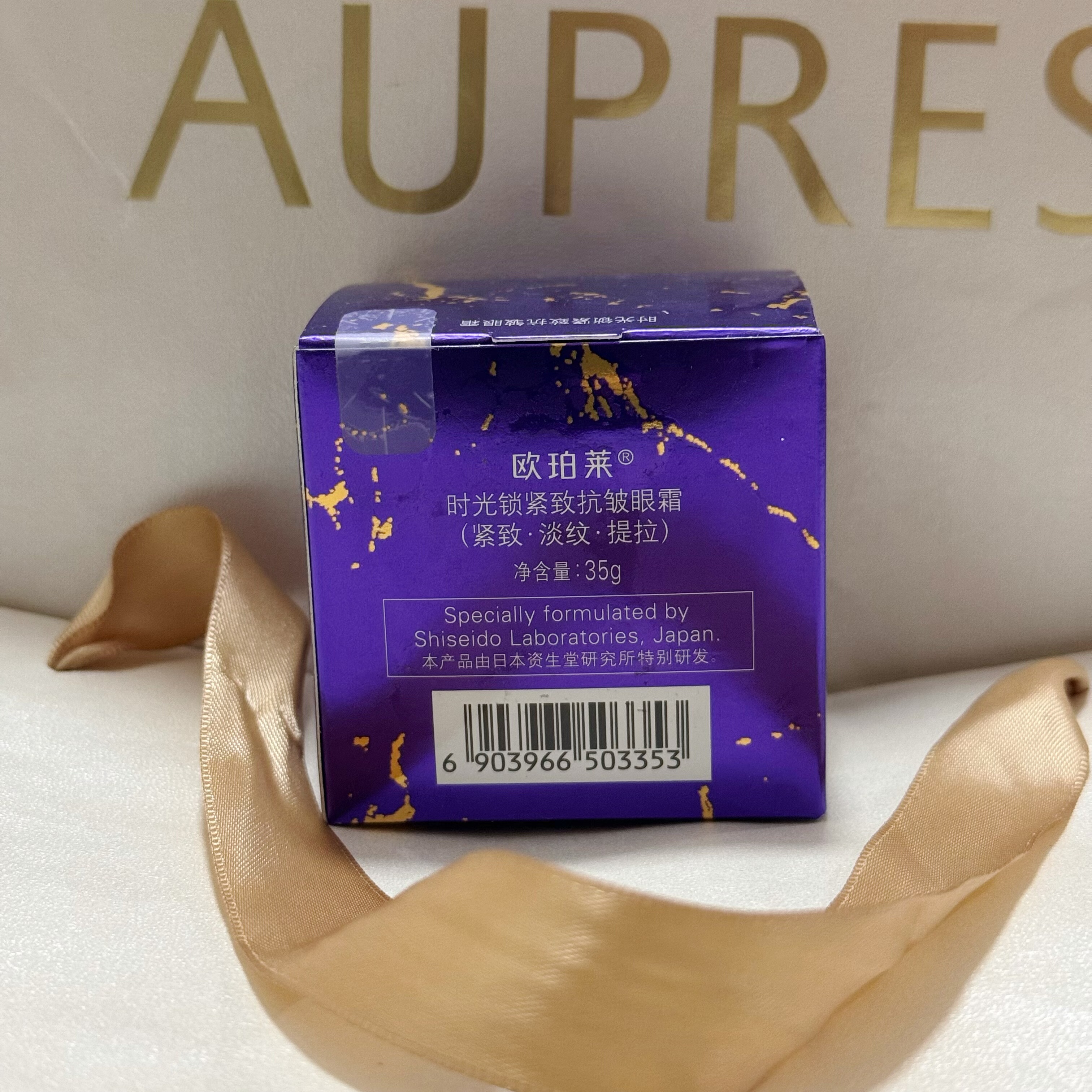 欧珀莱时光锁紧致抗皱眼霜大容量