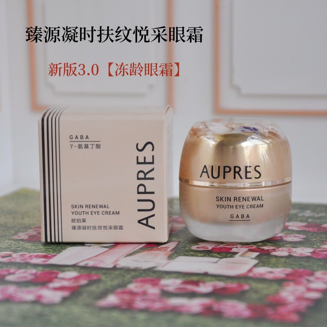 欧珀莱臻源眼霜紧致保湿图片