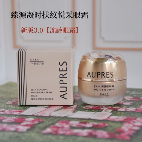 欧珀莱臻源眼霜紧致保湿