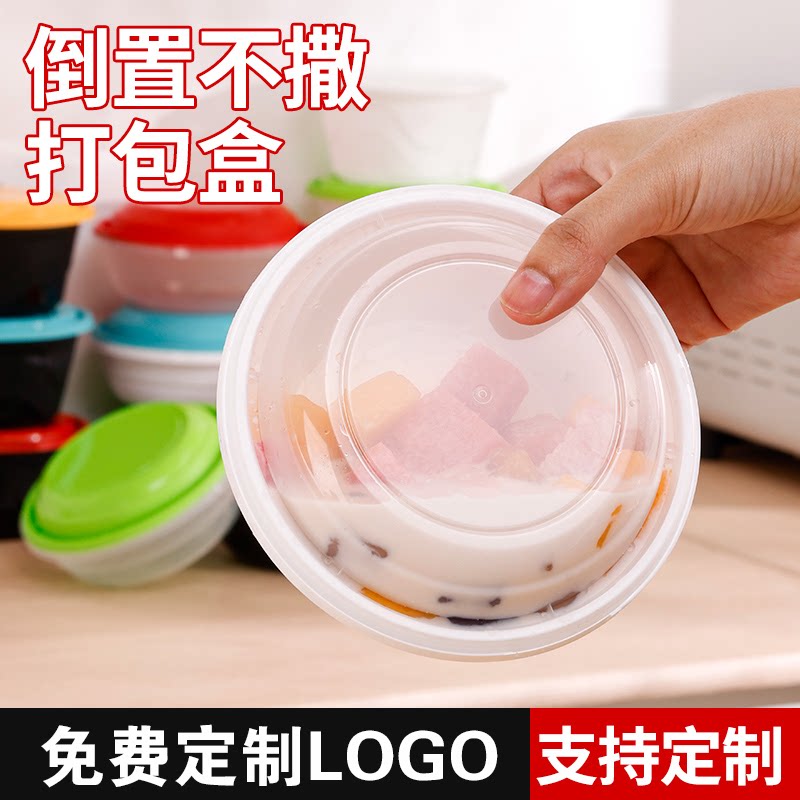 商用一次性加厚小圆碗打包盒