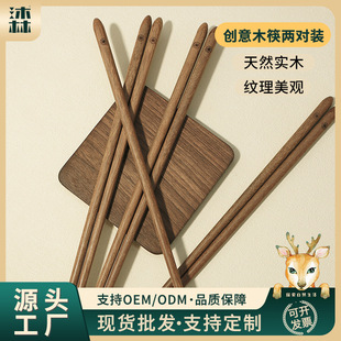 沐林筷子正宗坤甸铁木筷子创意筷便携情侣款原木无漆无蜡不易发霉