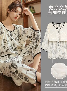 春秋季睡衣女带胸垫防凸点夏季甜美七分袖宽松薄款九分裤家居服