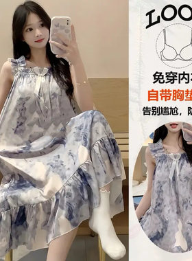 睡裙薄款冰丝夏季甜美吊带裙带胸垫一体式背心春秋家居服睡衣夏天