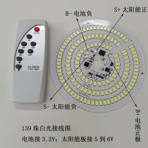 圆形76.5MM120MM直径灯板3.2V3.7