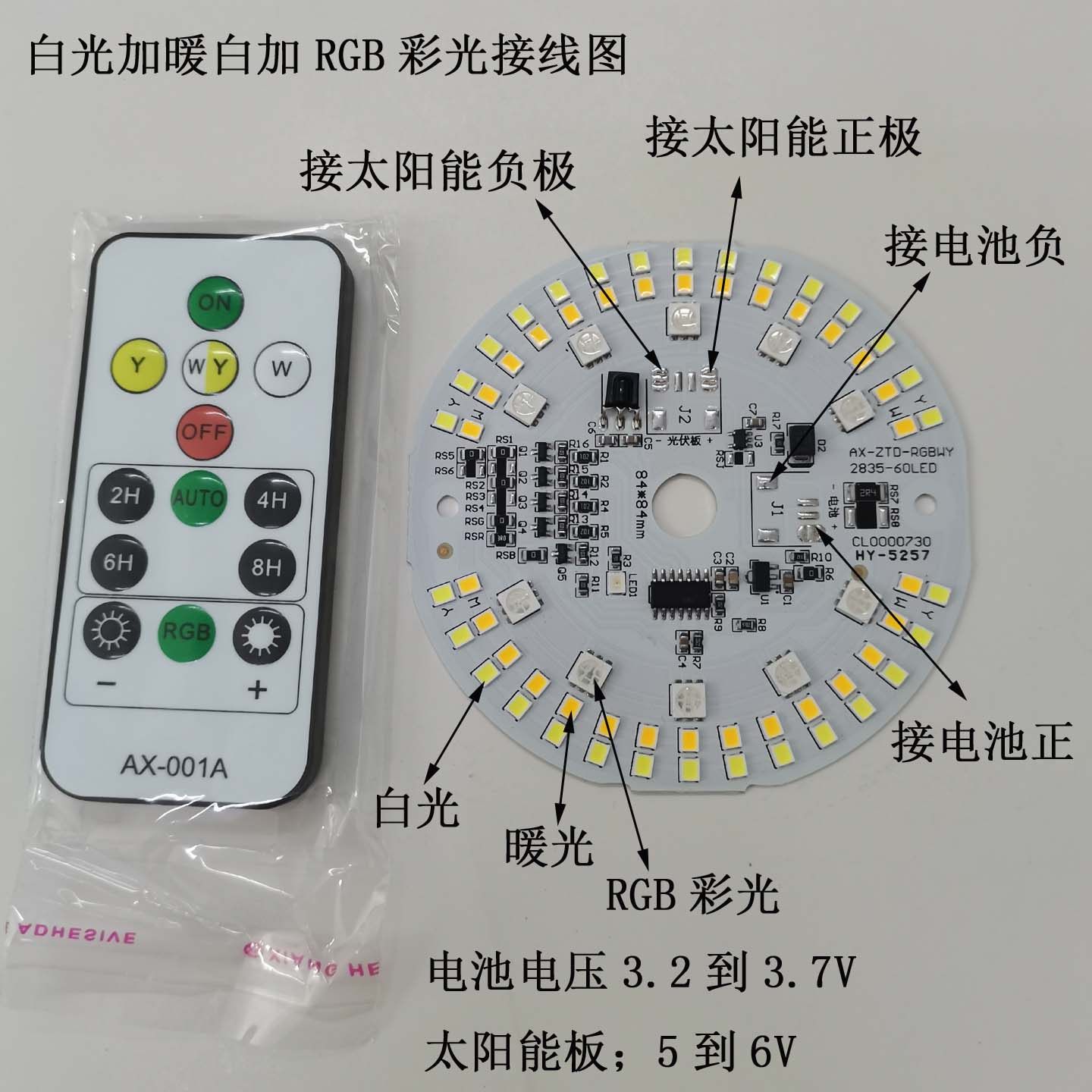 太阳能灯配件圆板双色三色RGB彩色灯板柱头灯壁灯光源3.2V3.7V用,五金/工具,太阳能灯,淘宝优惠券,粉丝福利购,淘宝优惠卷