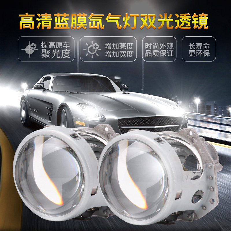 AES无损高清蓝膜美标海5氙气灯双光透镜Q5透镜天使眼HID改装大灯