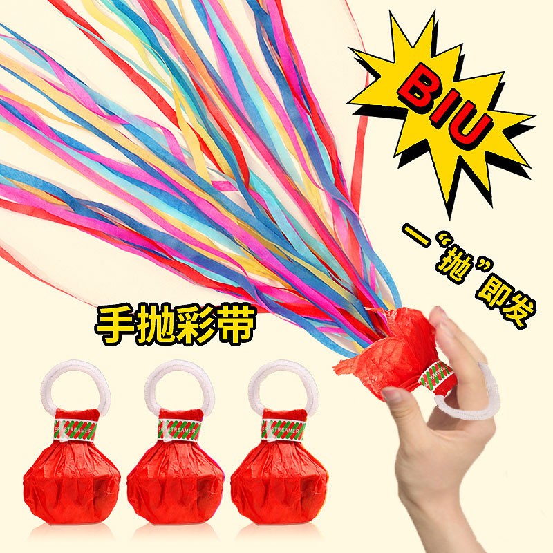 蜘蛛丝手抛彩带16头30头酒吧专用
