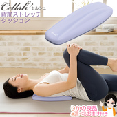 Cellsh 日本Needs Labo 腰部按摩脊椎支撑腰椎舒缓器牵引腰部腰椎