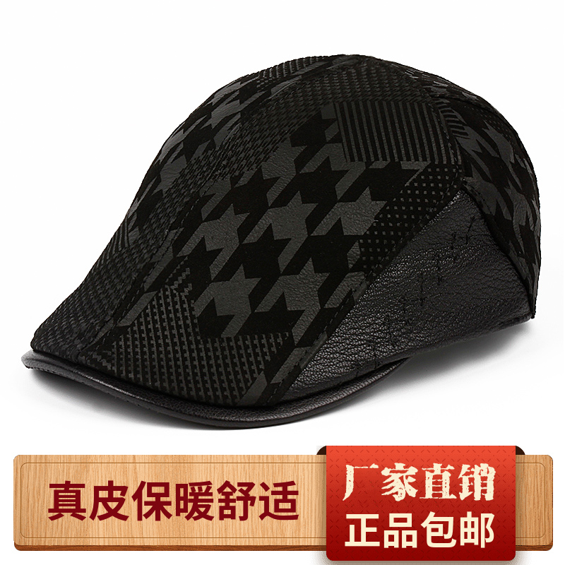 韩版秋冬季真皮帽子男士羊皮印花鸭舌帽中老年人保暖贝雷帽百搭潮