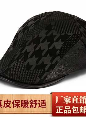 韩版秋冬季真皮帽子男士羊皮印花鸭舌帽中老年人保暖贝雷帽百搭潮