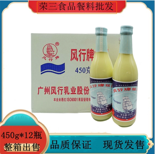 广东包邮风行牌炼乳450g*12瓶 加糖炼奶面包奶茶咖啡伴侣蛋挞烘培