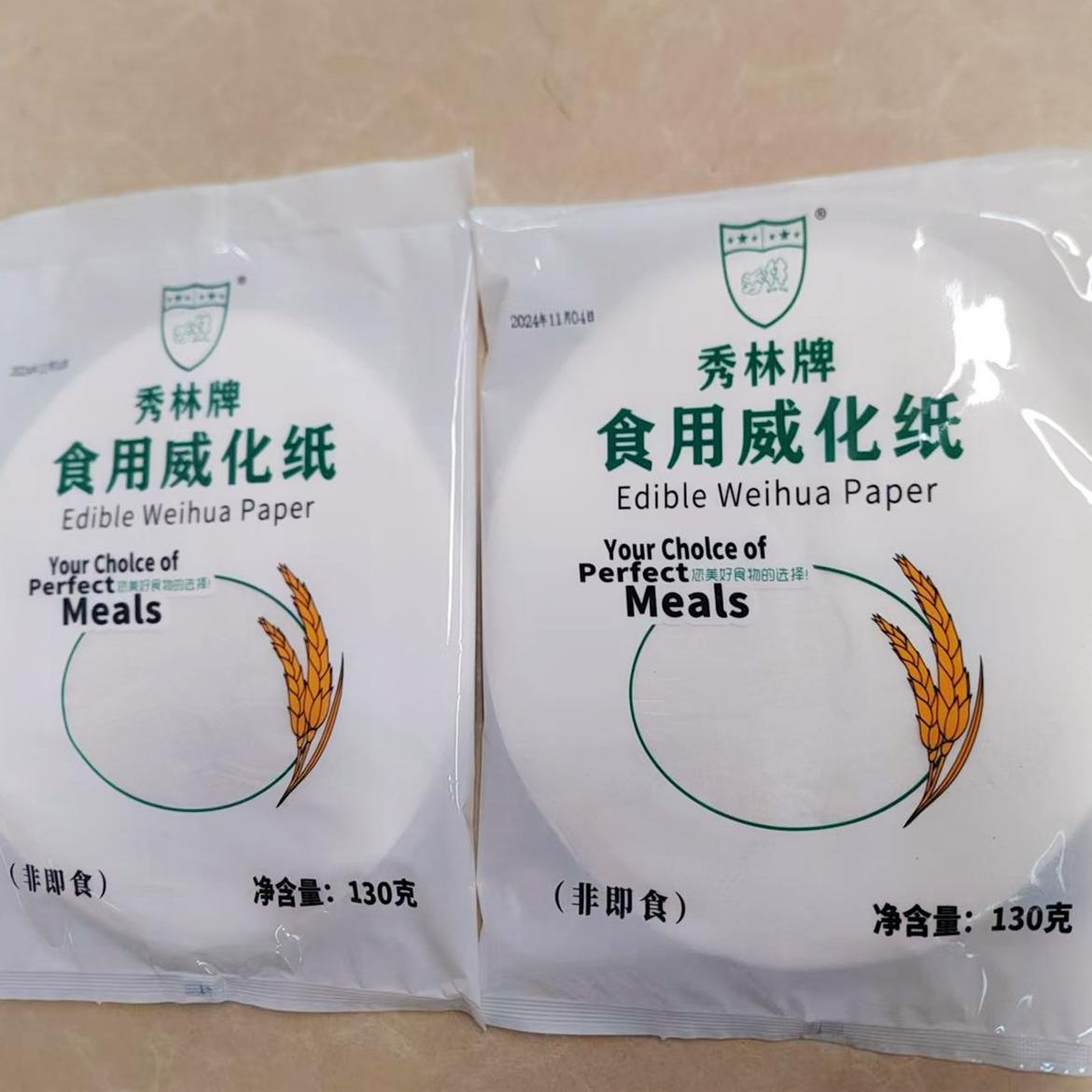 秀林食用威化纸130G糯米纸