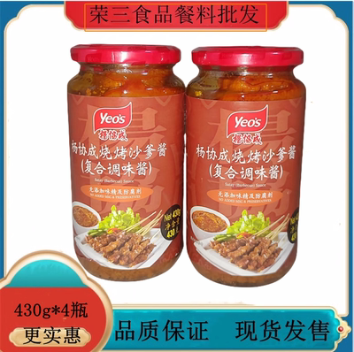 杨协成沙爹酱烧烤沙爹酱430g*4瓶