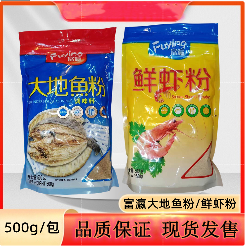 富瀛鲜虾粉500g大地鱼粉云吞面