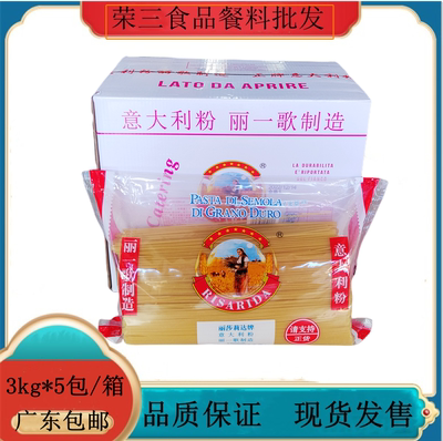 丽莎莉达意大利面3kg*5丽哥意粉