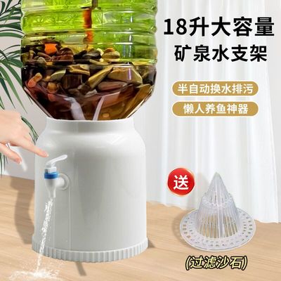 矿泉水瓶改装倒置换水养鱼神器