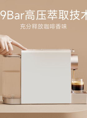 SCISHARE/心想 S1201胶囊咖啡机