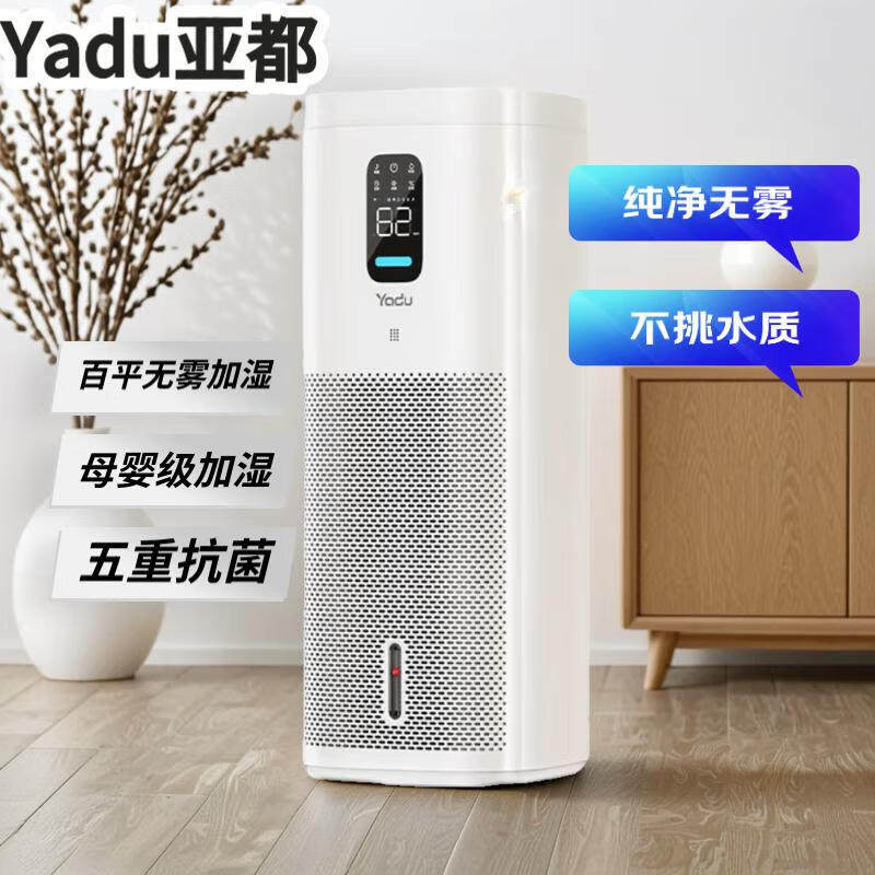 亚都无雾加湿器家用空调房净化空气大容量上加水SZ1200-TK101(Hi)
