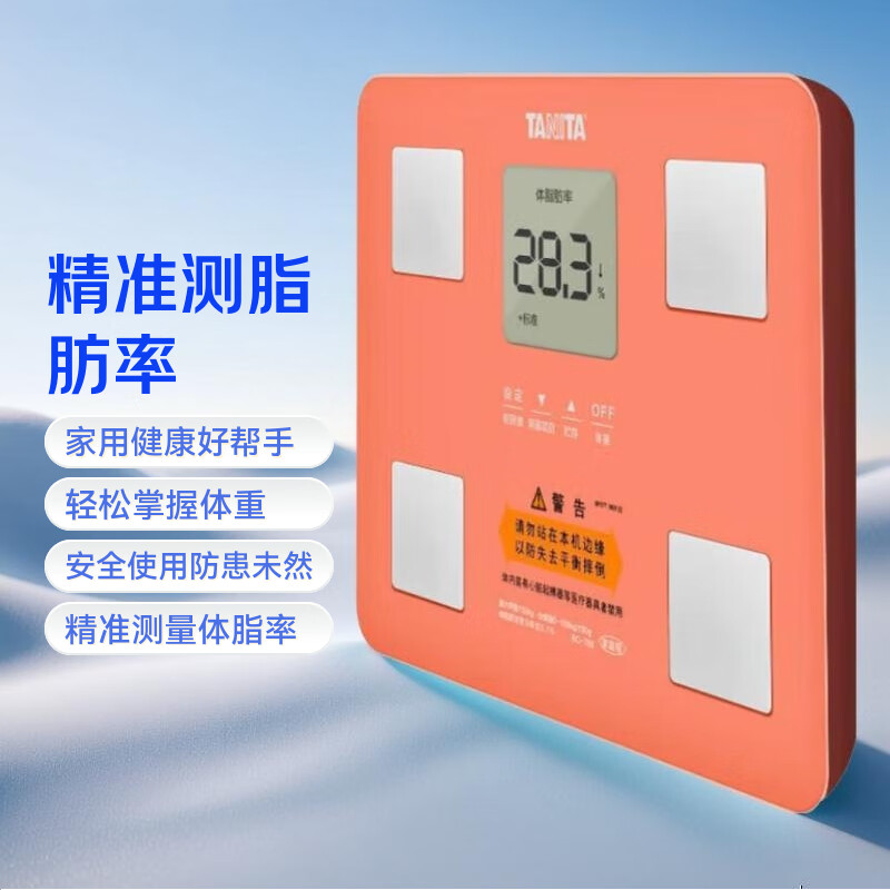原装正品体脂秤BC-761家用电子体重称体脂测量仪家用精准