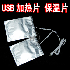 USB保温包加热器 一拖二保温片 便当包保温包伴侣 DIY热片