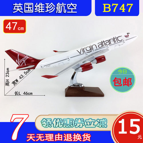 特价ABS材料B747飞机模型47cm英国维珍航空B747-400英国维珍航空