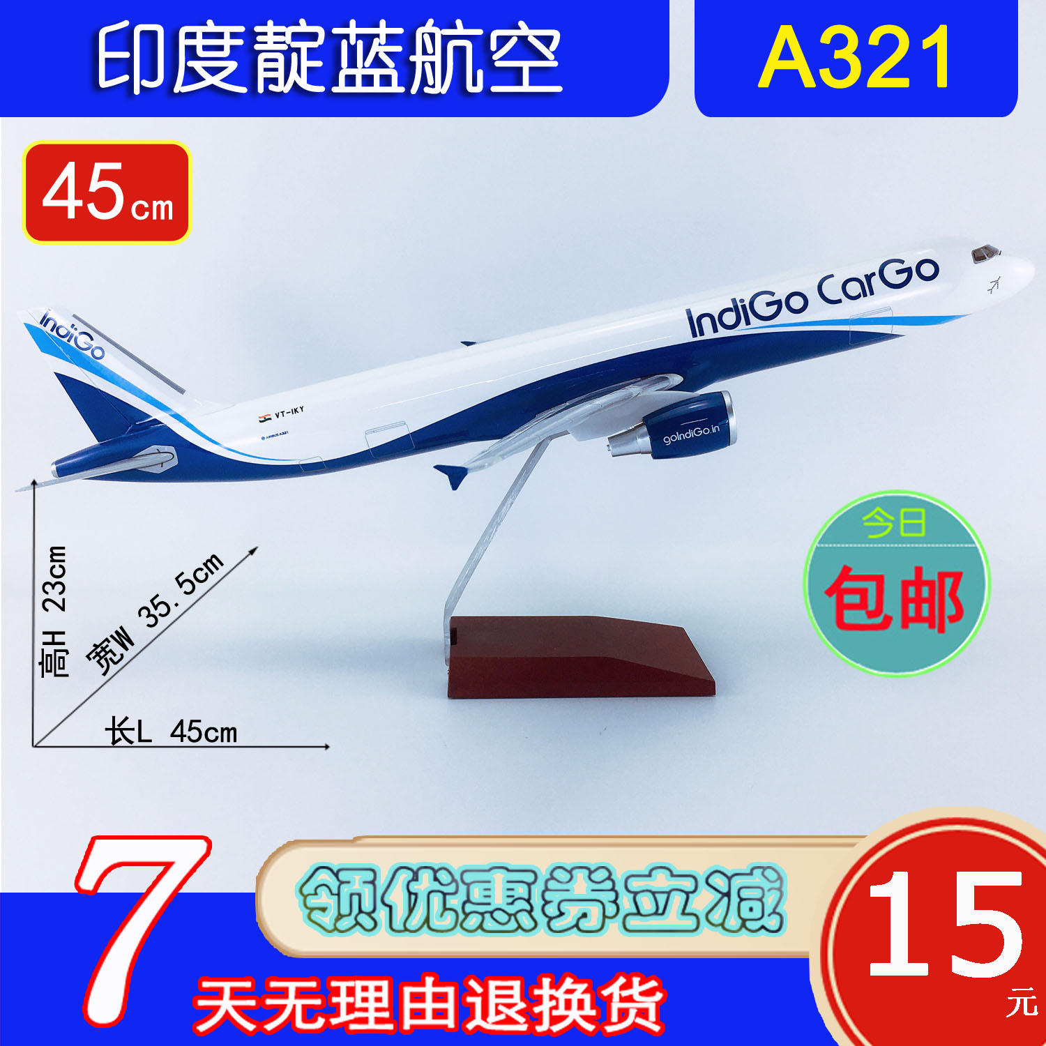 47cm航模A321印度靛蓝航空货机