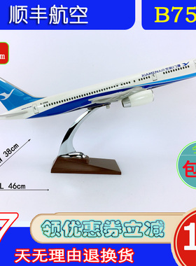 特价B757飞机模型ABS材料47cm厦门航空B757-200厦门航空航模飞模
