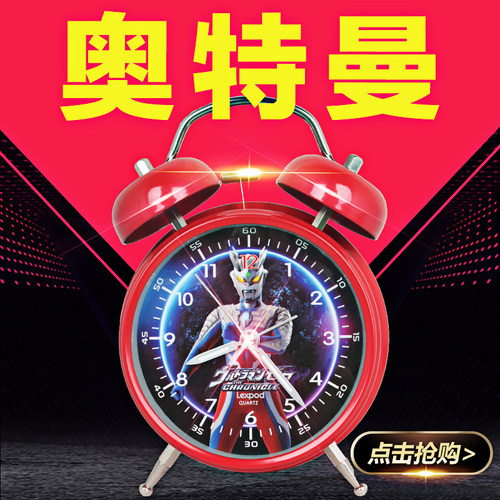 小闹钟卡通儿童静音床头夜光卧室