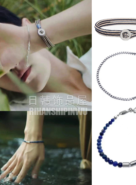 肖战同款手链情侣ins小众设计