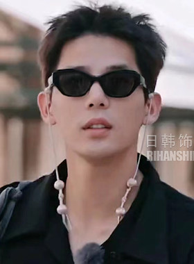 王安宇同款眼镜链挂脖时尚男女情侣高级气质百搭潮个性手工编织仙