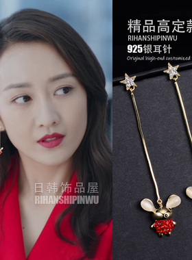红色可爱耳环王鸥气质长款小动物925银耳针小众喜庆高级感轻奢潮
