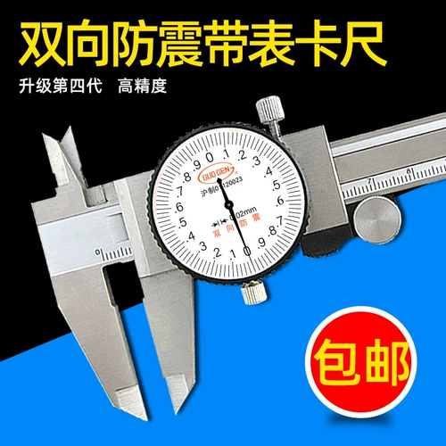 [精密带表卡尺0-300mm高精度0-150-200不锈钢工业级油代表游标油表]