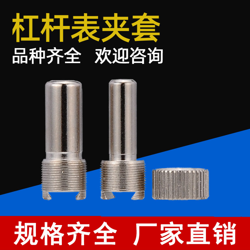 杠杆百分表配件夹持帽通用千分表轴套夹头燕尾夹具夹持杆旋转夹头,五金/工具,指示表,淘宝优惠券,粉丝福利购,淘宝优惠卷