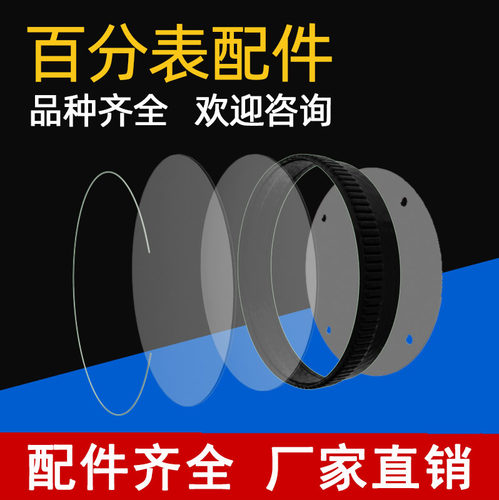 耳朵金属三孔表圈防尘帽子弹簧