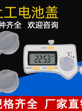 靖江上工电池盖数显卡尺