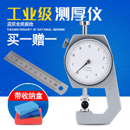 测厚规普测千分尺高精密弯尖尖头