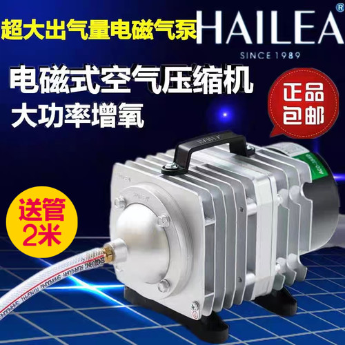 海利30W60W85W120W195W500空气压缩机激光雕刻烤鸭养鱼打氧增氧机