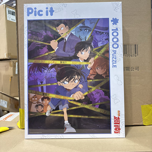 pic it拼图名侦探柯南1000片新一和小兰高难度解压玩具新年礼物