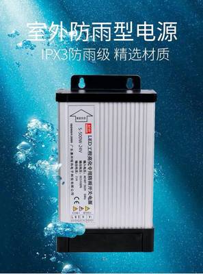 电源5v12v24v400W200W300W招牌发光字直流变压器灯箱led防雨开关