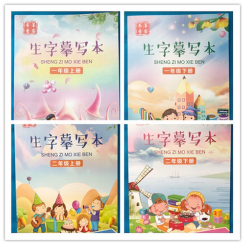 临摹摹写本楷书小学生练字帖书香