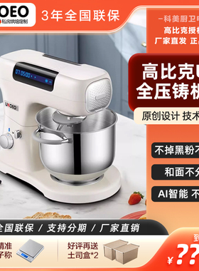 鲜奶厨师机ukoeo多功能