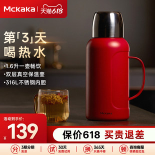 Mckaka传家保温壶316L不锈钢家用户外暖水壶热水瓶保温保冷两用杯