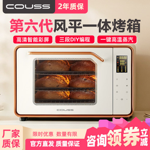 卡士CO750S50L家用微蒸汽烤箱