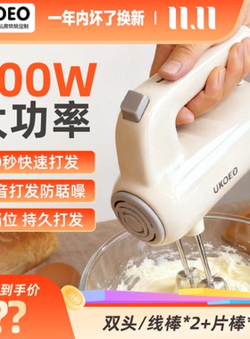 官方旗舰UKOEO高比克U2电动打蛋器小型自动打发蛋清奶油蛋糕烘焙