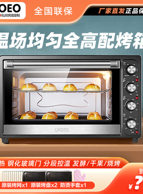 UKOEO HBD-7001家用烘焙大容量不锈钢电烤箱多功能上下控温70L