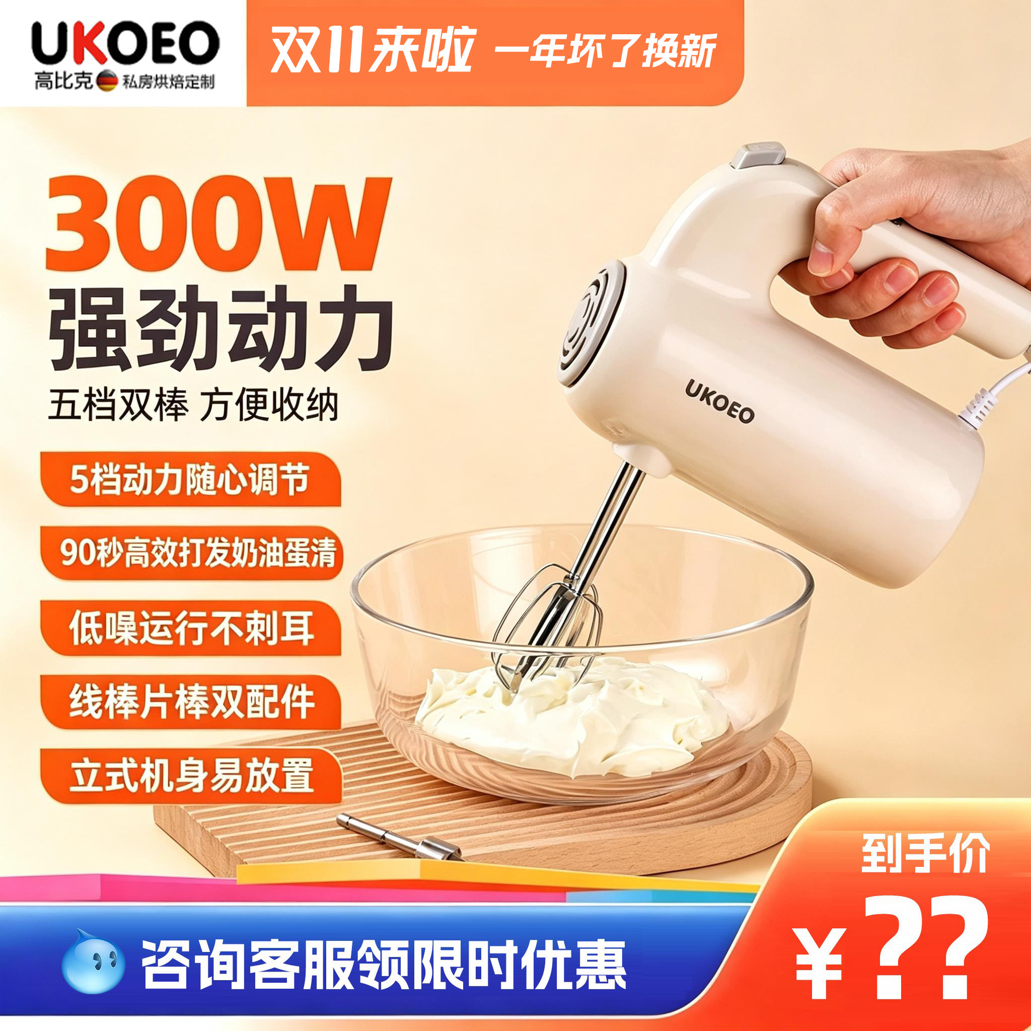 【官方直销】UKOEO高比克打蛋器自动电动打蛋器商用家用小型奶油